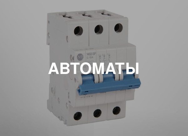 Автоматы